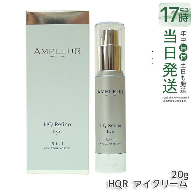 AP_HQR アイクリーム