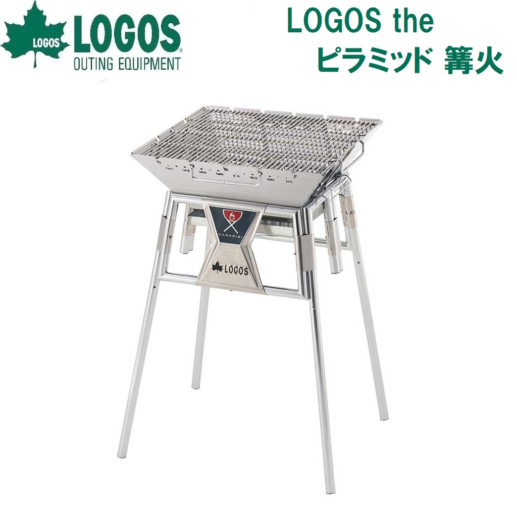 ロゴス No.81064192 LOGOS the ピラミッド篝火 L LGS81064192