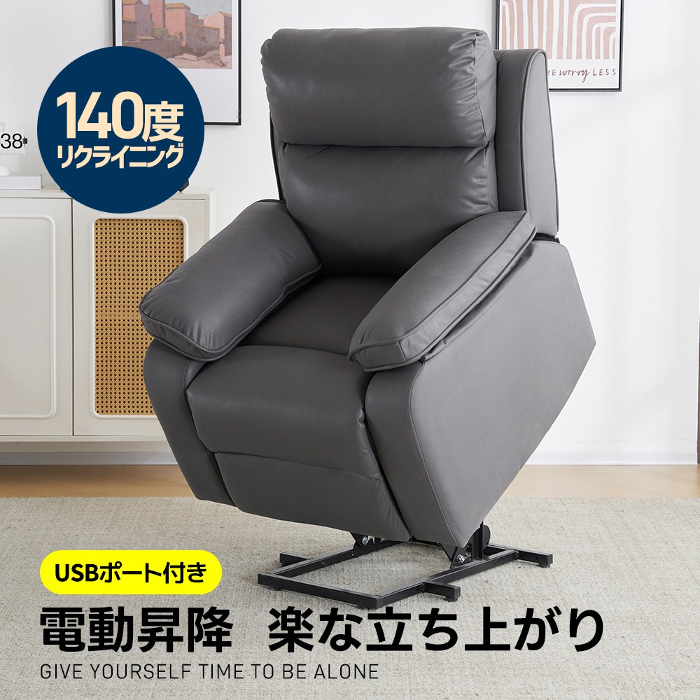 リクライニングソファー 電動昇降 電動 立ち上がり リクライニングソファ オットマン一体型 1人掛け 26,275円