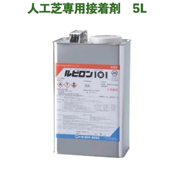 人工芝専用接着剤 5kg 屋外仕様 人工芝ジョイント部分 固定 庭 ガーデン ベランダ バルコニー テラス ガーデニング 園芸