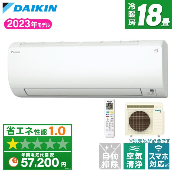 エアコン 18畳 S563ATVP-W ホワイト VXシリーズ 単相200V