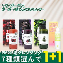 milktea♡ W 2 EX クレンジング2 クレンジングミルクBIG 2本セット - LARRABURE by 潤子