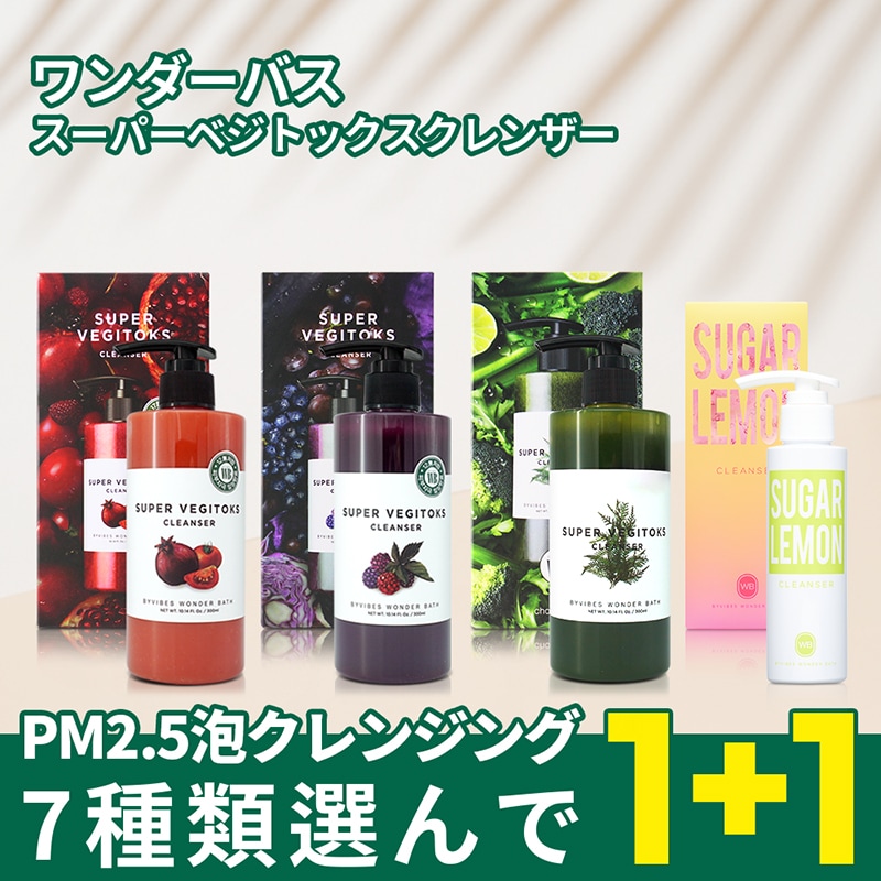 Qoo10] WONDER BATH スーパーベジトックスクレンザー, 300 : スキンケア