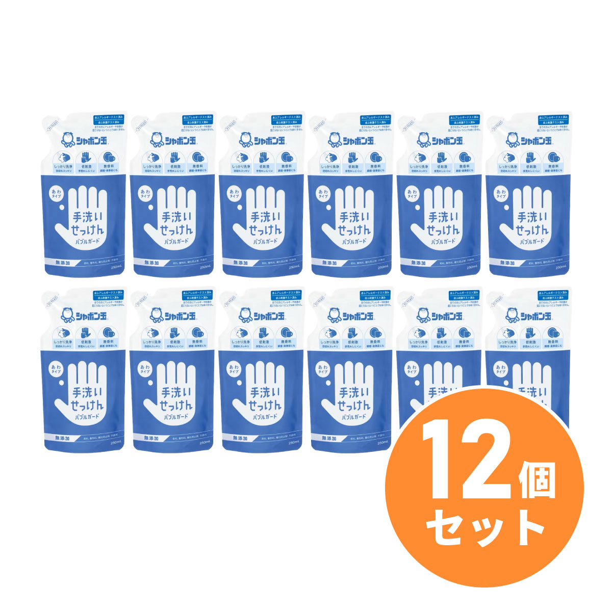 【まとめ買い】シャボン玉石けん 手洗いせっけん バブルガードつめかえ用 250mL×12セット　日本製 石鹸 詰替え 5,455円