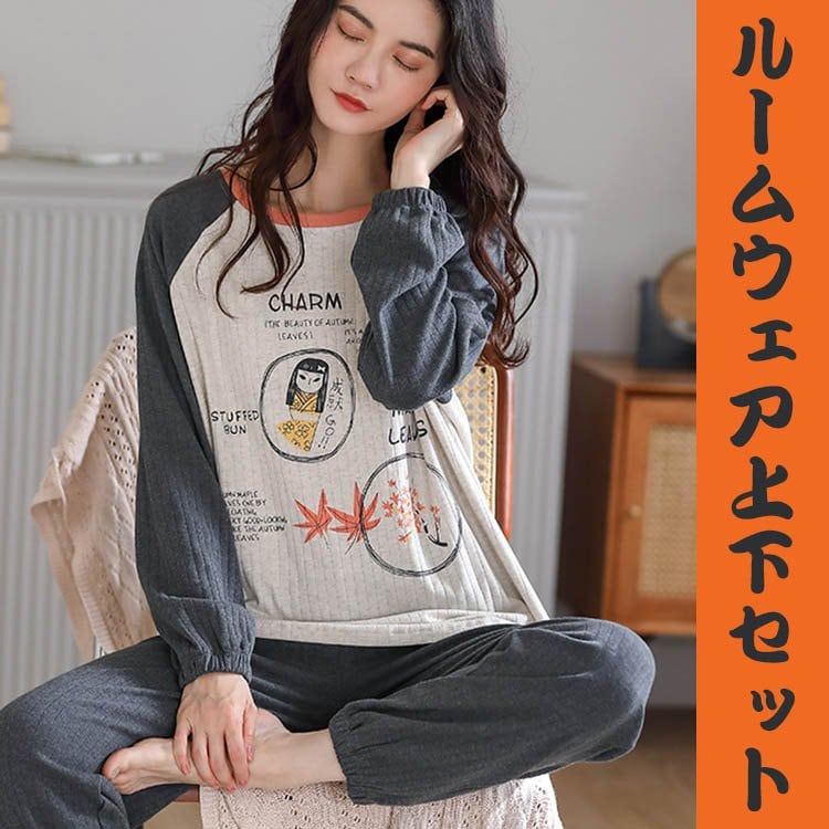 パジャマ ルームウェア レディース 春秋冬 長袖パジャマ 綿100％パジャマ ルームウェア 上下セッ