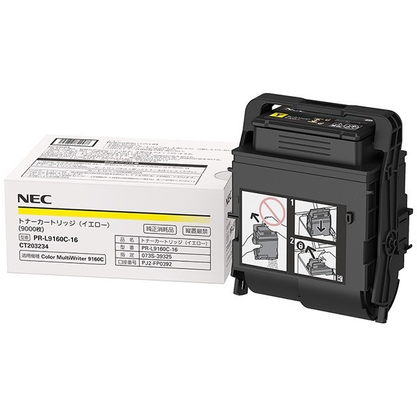 PR-L9160C-16 Color MultiWriter [大容量トナーカートリッジ(イエロー)]