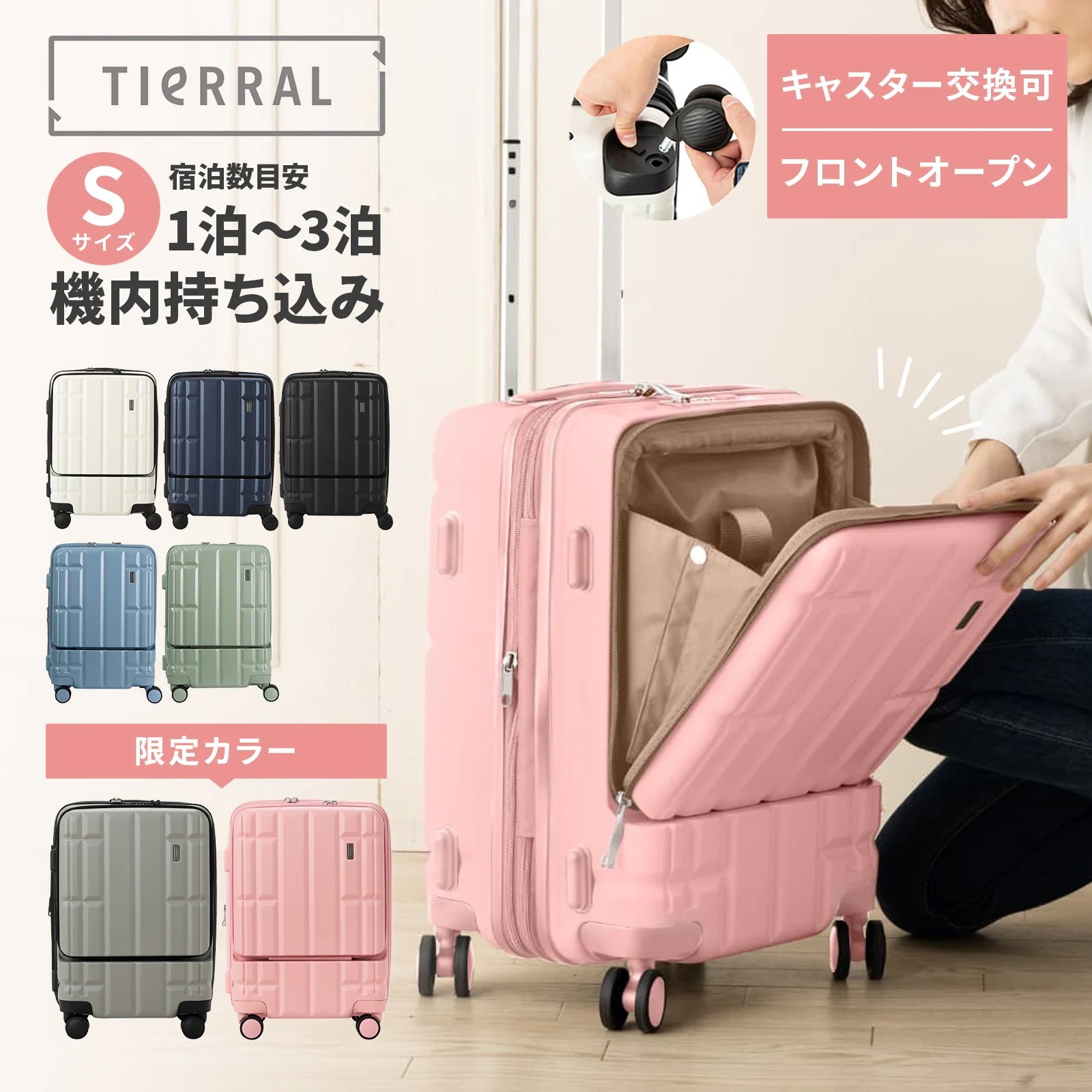 公式 スーツケース 機内持ち込み Sサイズ フロントオープン トレル キャスター交換可 容量拡張 軽量 キャリーバッグ キャリーケース 静音 41L 3泊 4泊 おすすめ おしゃれ かわいい