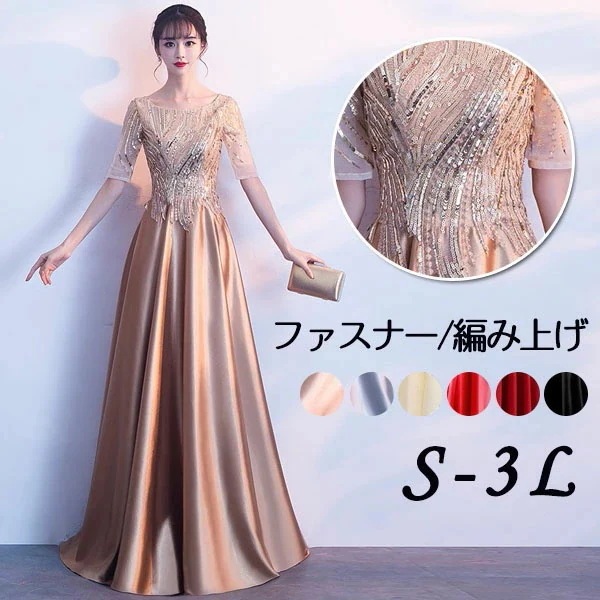 人気ドレス 大人 ピアノ 発表会 演奏会用ドレス ロングドレス 演奏会 イブニングドレス 結婚式 母親 ピアノ発表会 中学生 パーティードレス 発表会ドレス 赤 高校生 大きいサイズ ロング 大きいサ