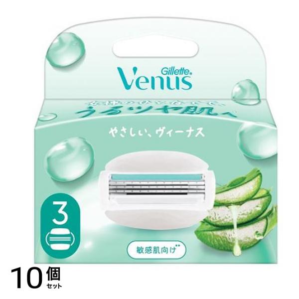 ヴィーナス うるツヤ肌 敏感肌むけ 替刃 3枚刃 3個入 10個セット