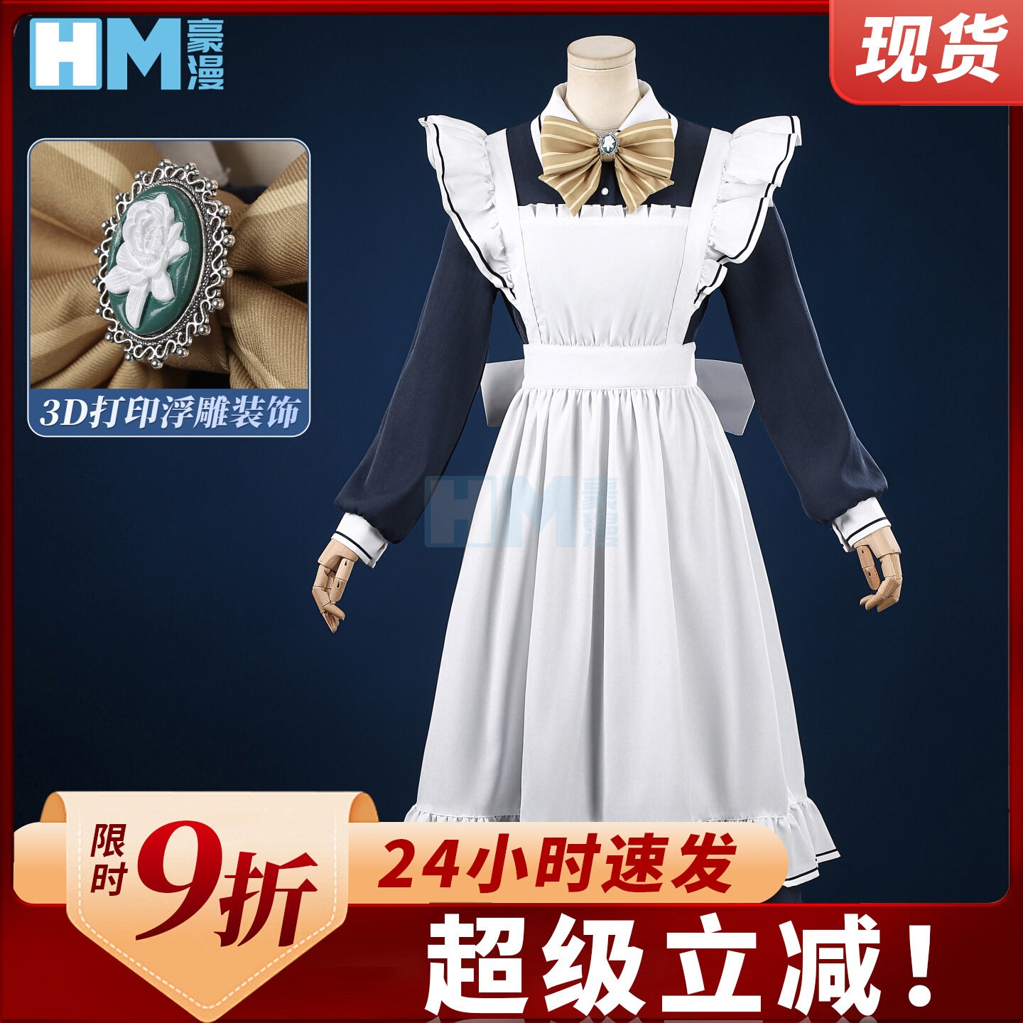 ハロウィン 棗子姉cos服四季夏目星光カフェと死神の蝶cos服装