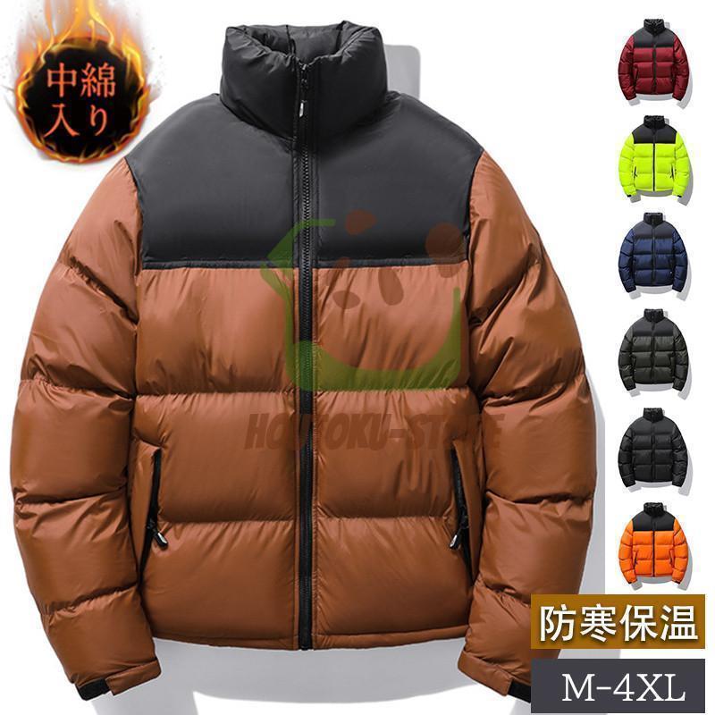 中綿 メンズ ダウンコート ダウン 配色切替 アウター コート カジュアル 厚手 保温 ゆったり おしゃれ カップル