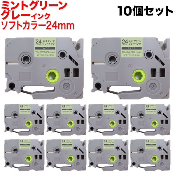 ブラザー用 ピータッチ 互換 テープ TZe-SW-24GH ラベルカートリッジ ソフト 10個セット ピータッチキューブ対応 24mm／ミントグリーンテープ／グレー文字