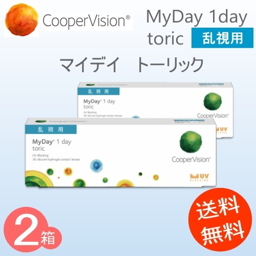2箱 マイデイ　トーリック　（1箱30枚）　）　処方箋が必要です　ﾒｰｶｰ直送