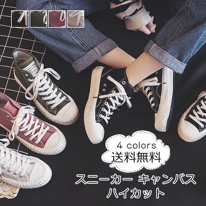 スニーカー レディース シューズ　キャンバス ハイカット カジュアル 滑り止め 履きやすい きれいめ 春夏 おしゃれ