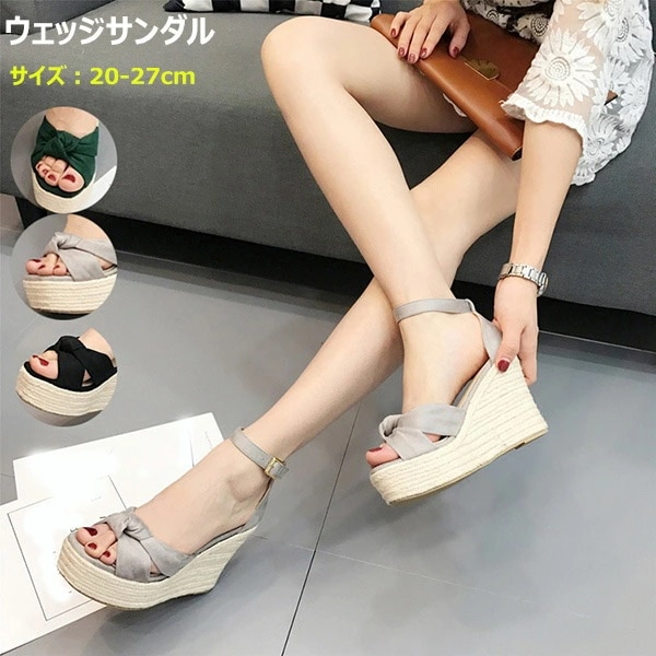 ウェッジソール サンダル 厚底 ウエッジソール 厚底サンダル レディース かかとあり ヒールサンダル アンクルストラップ エスパドリーユ ジュート ストーム 安定感 ヒール9cm 大きいサイズ おしゃ