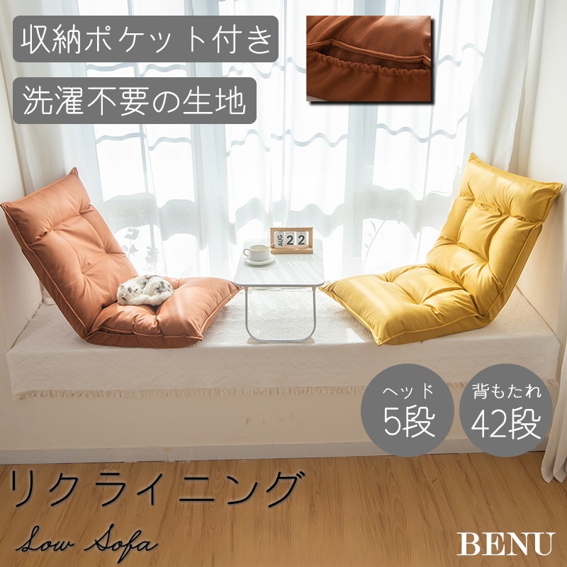 座椅子 42段ギア ヘッド5段 リクライニング シンプル 腰痛対策 1人掛け 折りたたみ ハイバック おしゃれ コンパクト ソファー リクライニングチェア 北欧 チェア