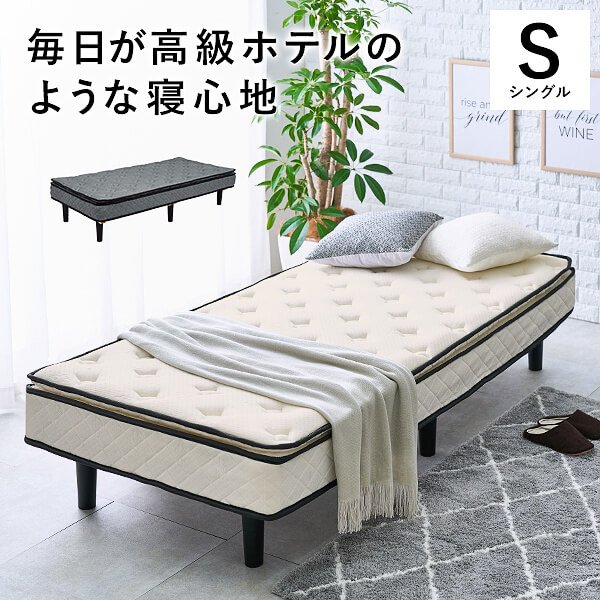 シングルベッド マットレス付 すのこベッド ポケットコイル 脚付 マットレスシングルベッド