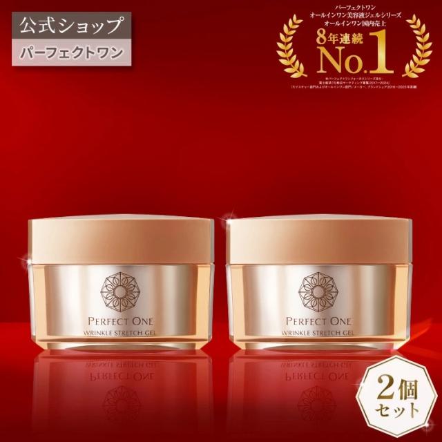 【公式】PERFECT ONE パーフェクトワン オールインワンジェル (2個セット) / 薬用リンクルストレッチジェル 医薬部外品 / シワパシャ / シワ改善 美白ケア / ビタミンPP
