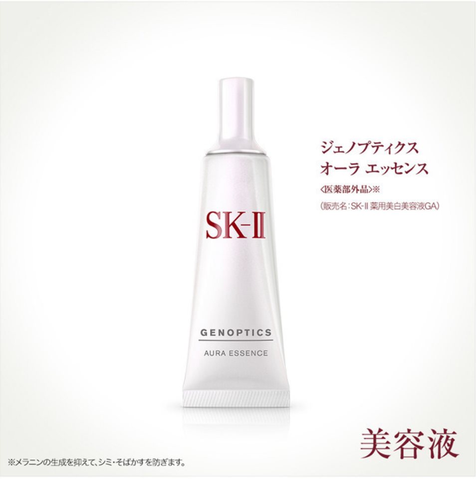 Sk2 Sk Iiジェノプティクス