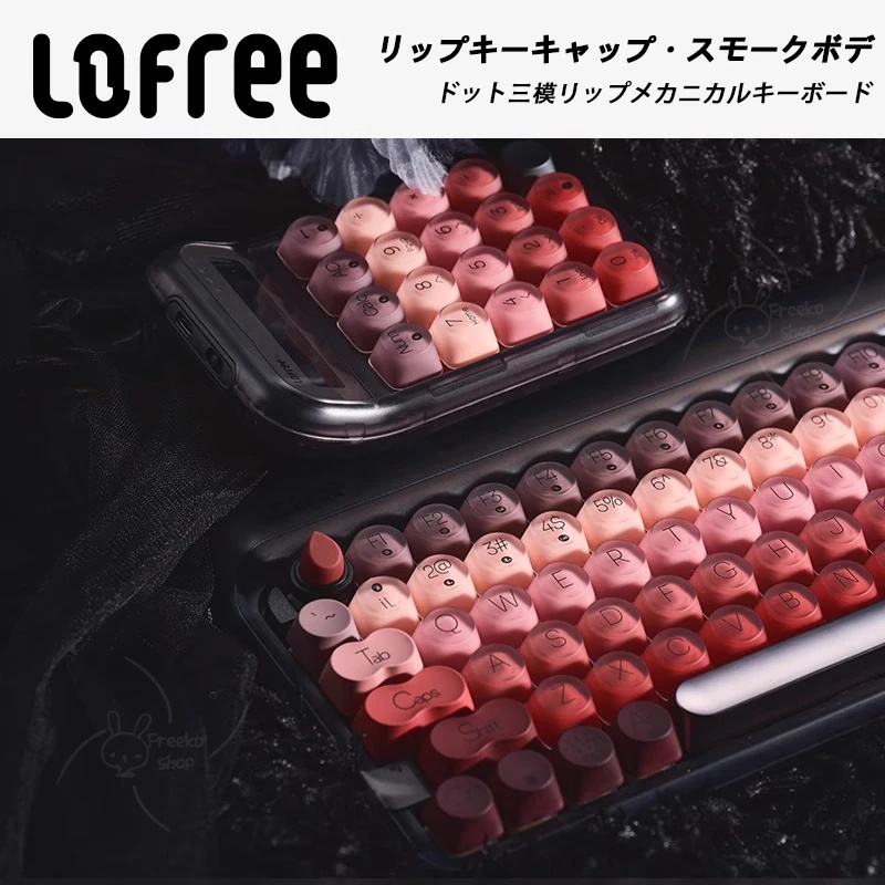 【 当日出荷 本日限り】2025ロフィルージュシルバーパイプメカニカルキーボードワイヤレスBluetooth女子3モードホットプラグ対応iPadオフィス84キー