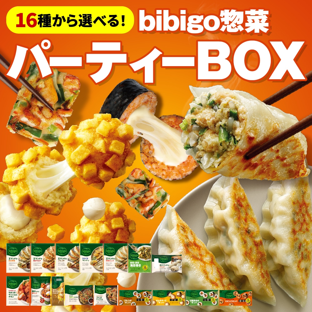 Qoo10] ビビゴ 【新発売】全16種からよりどり5個選べる 食品