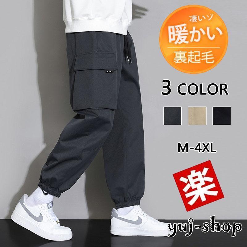 入庫暖パンツメンズズボンスラックス裏起毛防寒暖かい暖パンあったかパンツアウトドアカジュアル履きやすい快適着痩せ秋冬作