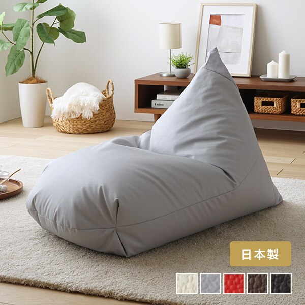 ビーズクッション　レゴリス　ソファ レザー 日本製 三角 背もたれ 軽量 取っ手付き クッション 1人掛け 特大 10016
