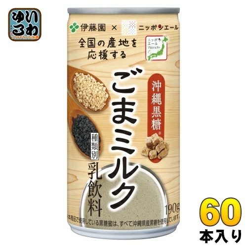 伊藤園 ニッポンエール ごまミルク 沖縄黒糖 190g 缶 60本 (30本入×2 まとめ買い) 乳飲料 飲みきりサイズ 胡麻ミルク