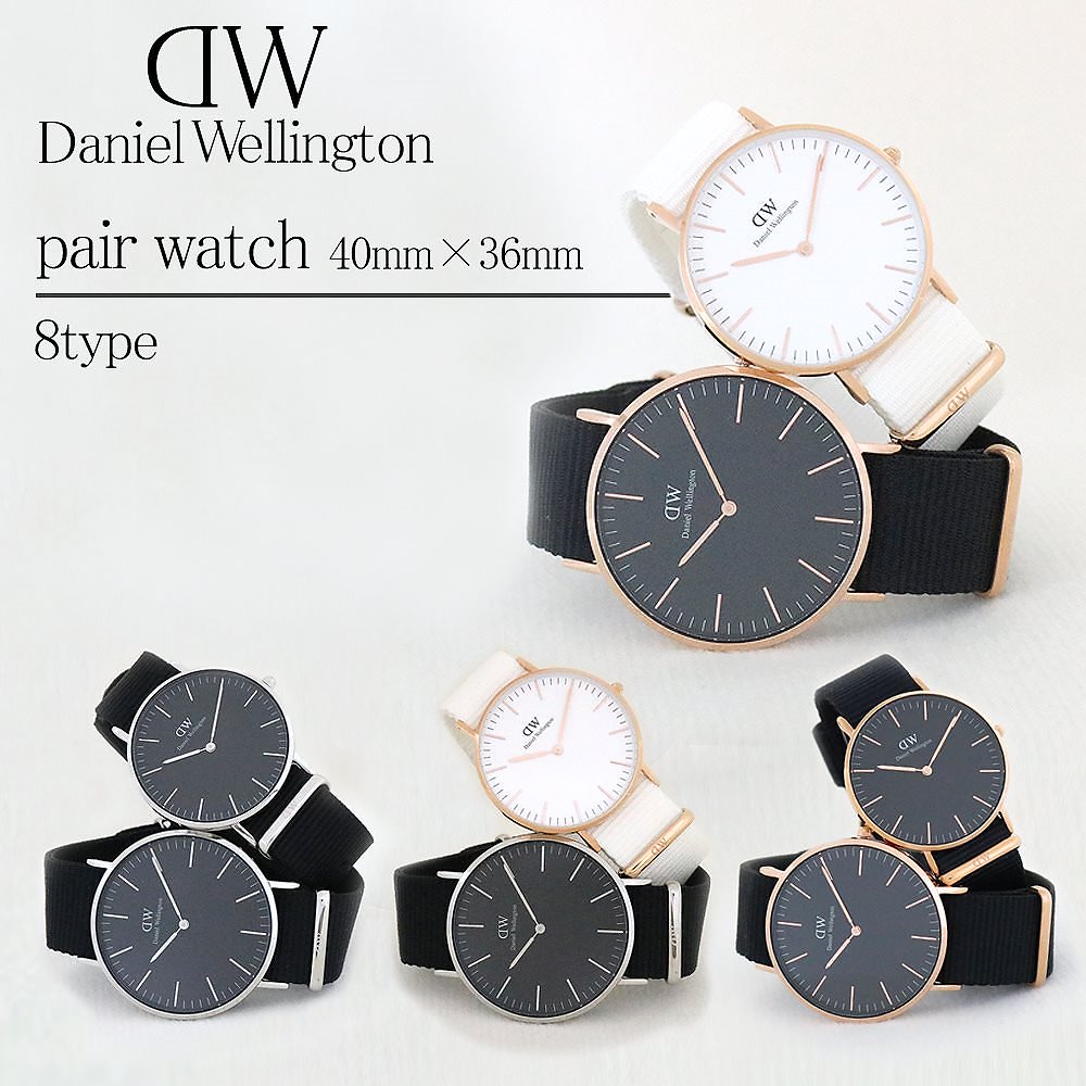 DW ペア 腕時計 ペアウォッチ メンズ レディース クラシック ドーバー コーンウォール 40MM