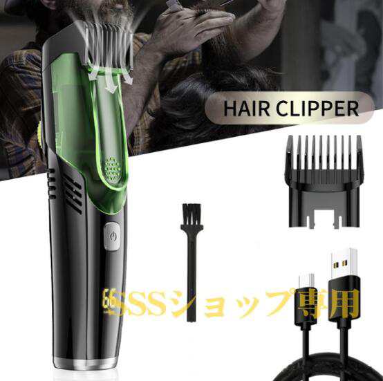 電動バリカン ヘアーカッター 吸引式 USB充電式 防水 吸引式バリカン カットモード 毛くず吸引 セルフヘアーカッター 家庭用 水洗い 散髪用