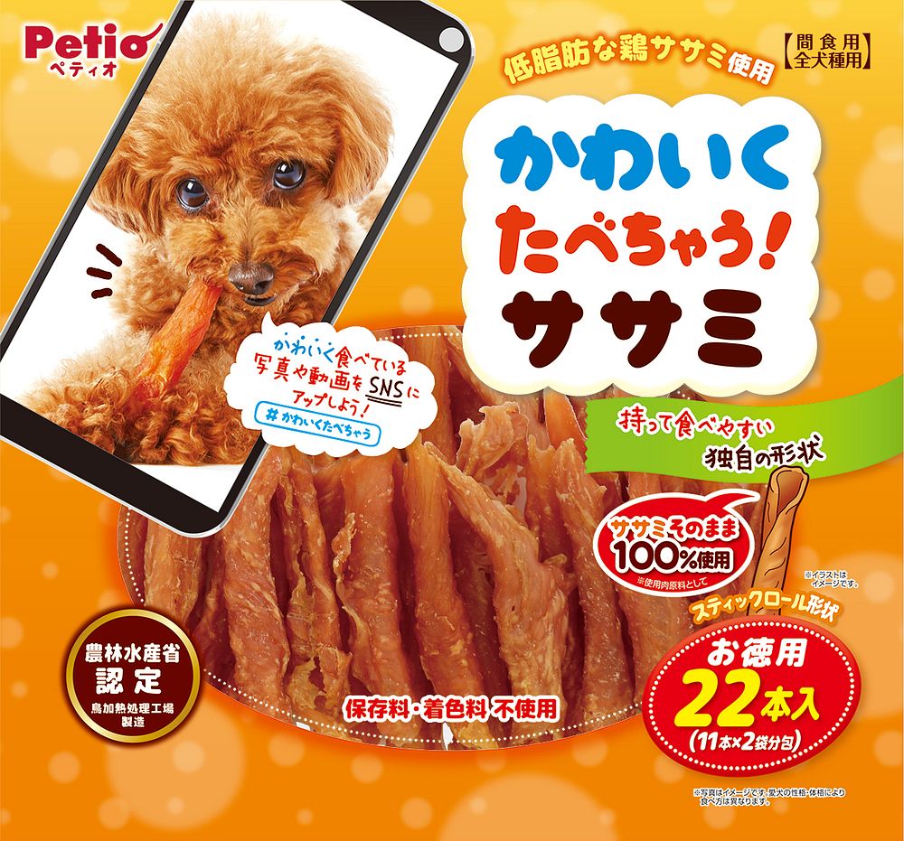 （まとめ買い）かわいくたべちゃう!ササミ 22本 犬用おやつ [x4]