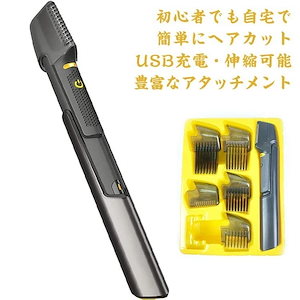 ヘアカッター 電動バリカン 髭剃り 電気シェーバー USB充電式 男性用 散髪 多機能 ヘアカット ボディシェーバー 髭 ヘアトリマー ムダ毛 カット アタッチメント付き 伸縮可能 全身適用