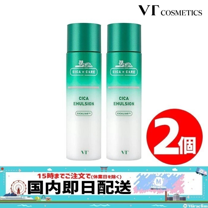 【2個】CICA EMULSION 200ml【正規品】 ブイティ 公式 シカ エマルジョン ミルク スキンケア CICA ローション 水分 ケア 保湿 ツボクサ にきび トラブル しっとり
