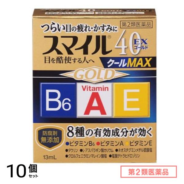 第２類医薬品 スマイル40EX ゴールドクールMAX 13mL 10個セット