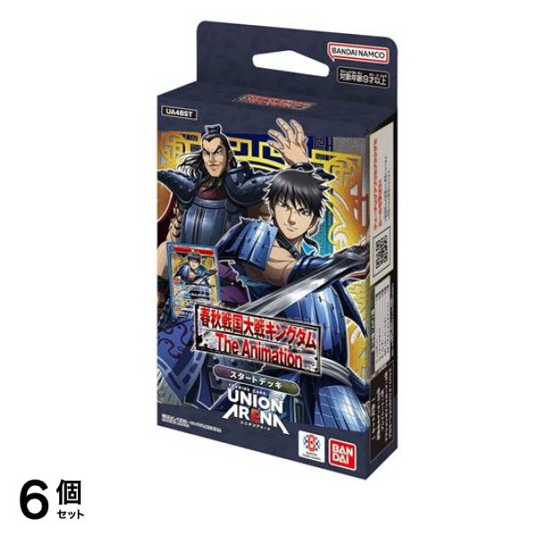 UNION ARENA ユニオンアリーナ スタートデッキ UA48ST キングダム 50枚入 6個セット