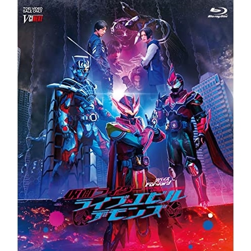 仮面ライダー ／ Vシネクスト「リバイスForward 仮面ライダーライブ&エビル&デモンズ」(B.. (Blu-ray) BSTD-20700