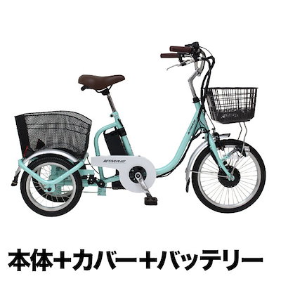 [なお] ノーパンクタイヤ 電動アシスト三輪自転車 Active Plus パンクしない！】電動アシスト三輪自転車「アクティブプラス