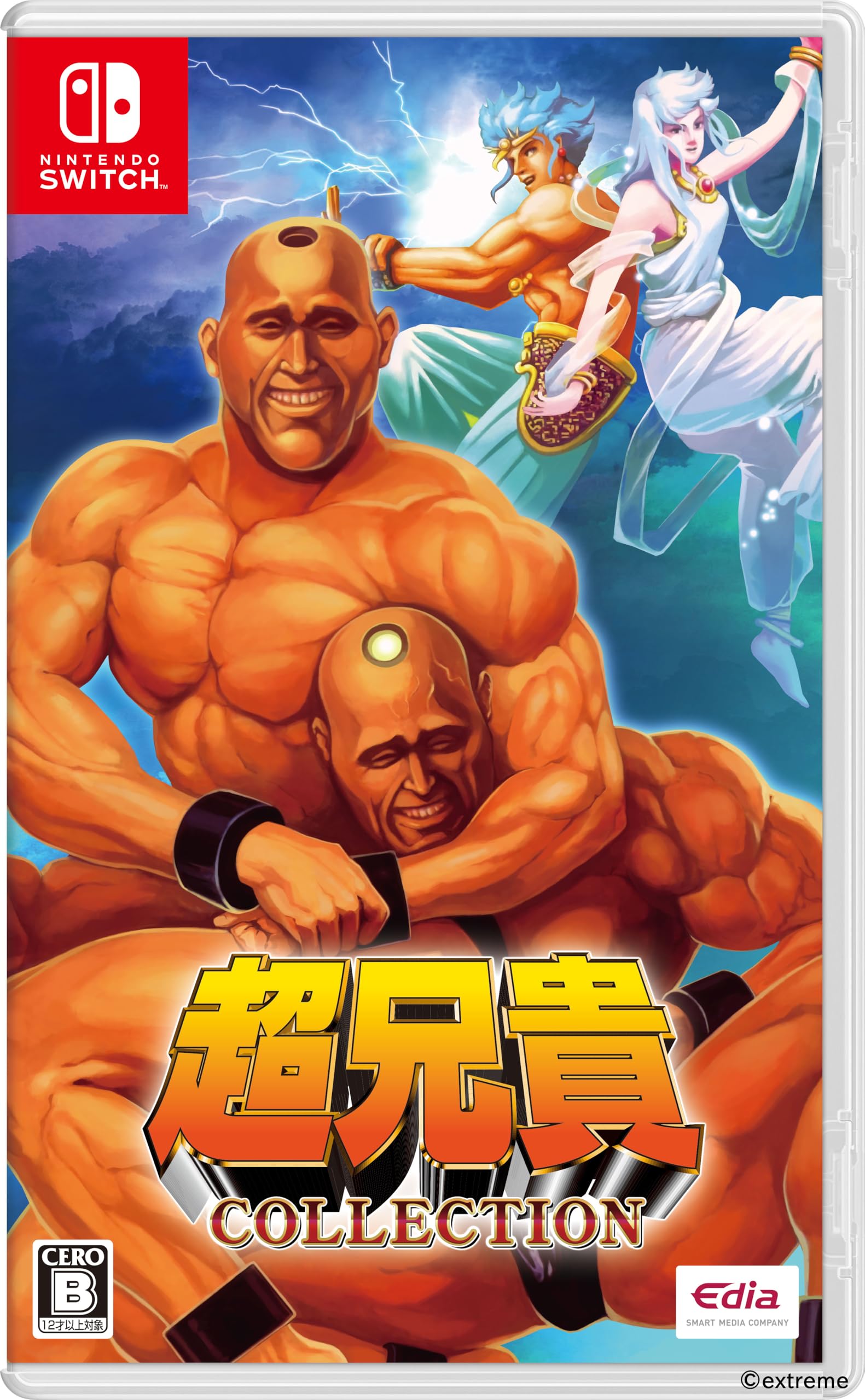 全国送料無料 超兄貴COLLECTION 【Amazon.co.jp限定】『超兄貴COLLECTION』PC用壁紙 配信 - Switch