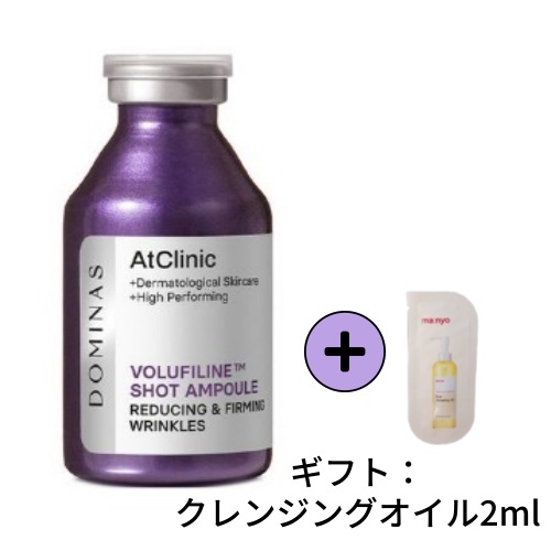 【弾力改善】NEW アットクリニック ボルフィリン リンクルショット アンプル 35ml /集中ケア/水分./美容液/角質ケア/韓国コスメ/アンプル