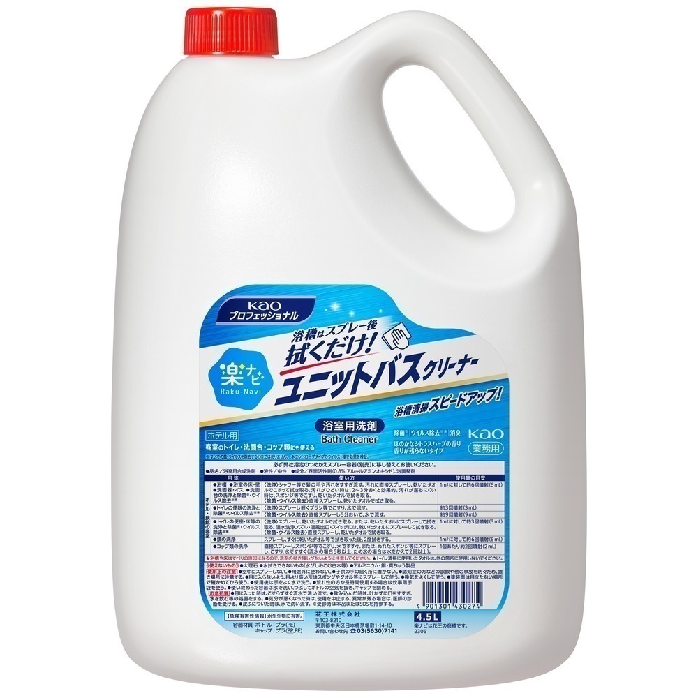 花王　浴室用洗剤　楽ナビ　ユニットバスクリーナー　4.5L×3本入ケース販売お徳用【取り寄せ商品・即納不可】