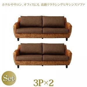 ホテルやサロンオフィスにも 高級リラクシングヒヤシンスソファ [Lamama]ラママ ソファ2点セット（3Pサイズx2）