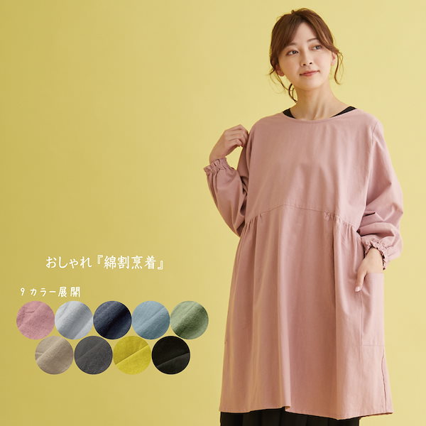 ハンドメイドおしゃれ大人可愛いエプロン割烹着ゆったりふっくら