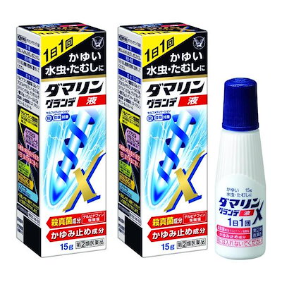 他サイト： 【第(2)類医薬品】 ダマリングランデX 液 15g セルフメディケーション税制対象品の商品画像