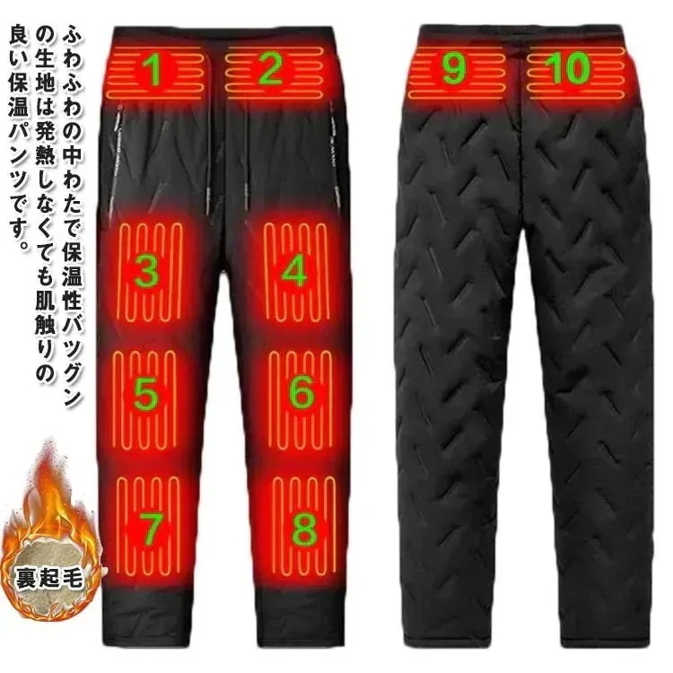 10枚繊維ヒーター 電熱ズボン 電熱パンツ ヒーターパンツ 10ヒーター 腰腹膝足首同暖 usb給電式 速暖 温度調節 電気パンツ 裏起毛 防寒 暖 対策 室内 室外 伸縮性高い ズボン アウトドア
