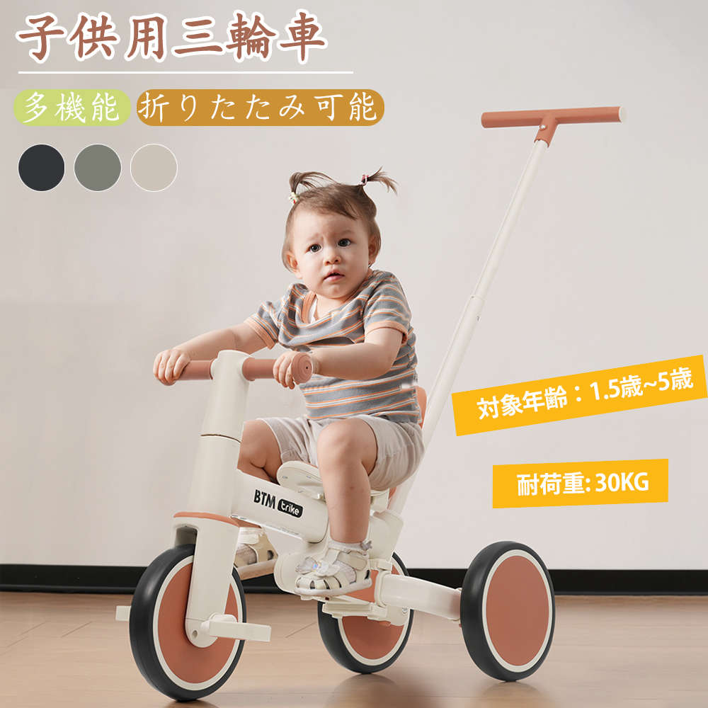 人気 新作 子供用三輪車 折りたたみ 5in1 自転車 三輪車 キックバイク バランスバイク 子供バイク 多機能 軽量 高さ調節 押し棒付き 組み立て簡単 コンパクト 幼児用 乗用玩具 プレゼン