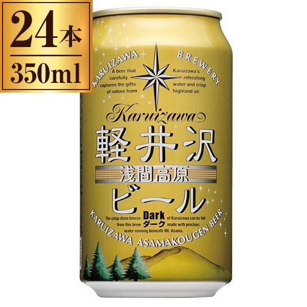 軽井沢ブルワリー THE 軽井沢ビール ダーク 350ml ×24