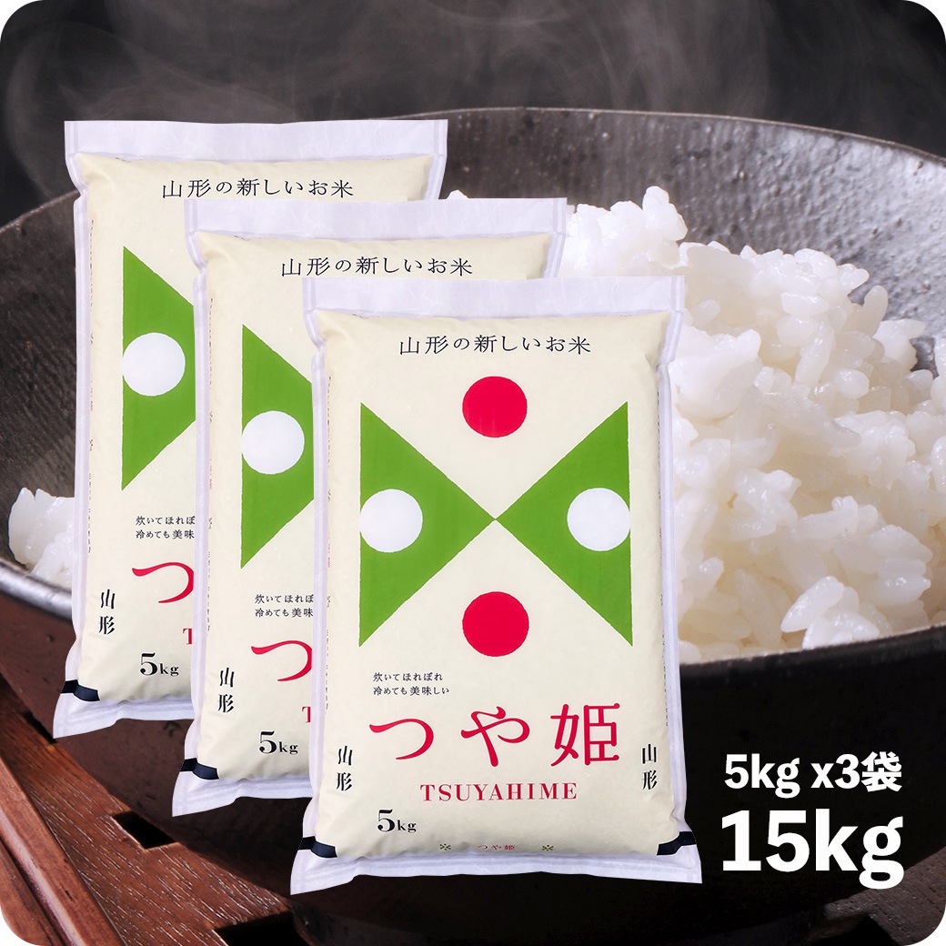 米 15kg 山形産つや姫 令和6年産 お米 白米 15キロ