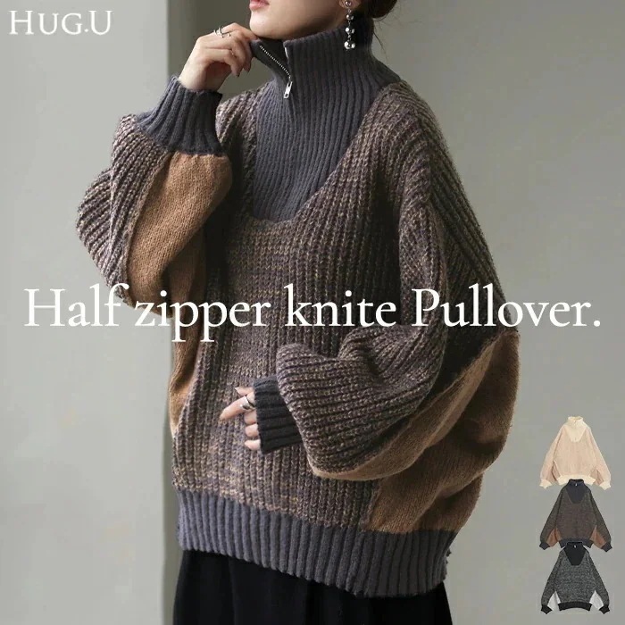 ニット ハーフジップ ハイネックレディース トップス ローゲージ リブ リブニット ボリュームスリーブ 配色 切り替え Vネック プルオーバー 二の腕カバー ミックス セーター オーバー 無地 長袖 4,224円