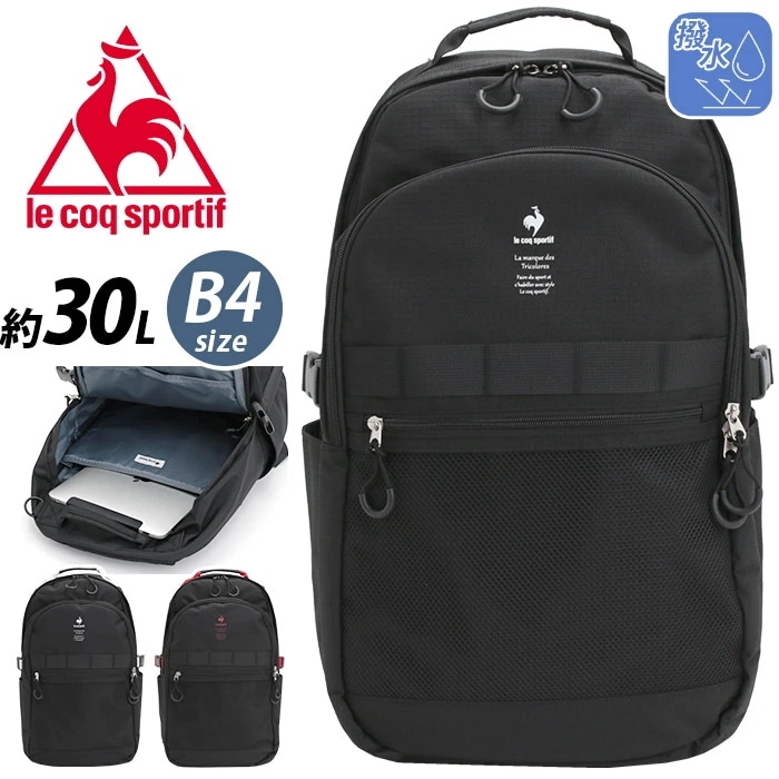 ルコックスポルティフ リュックサック タイプ スリム スクールリュック ラウンドリュック 撥水 リュック バッグ レディース メンズ タブレット PC収納 B4 A4 30L 36496 5,711円