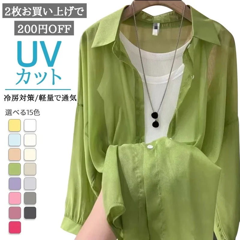 シアーシャツUVカットブラウス日焼け止めカーディガン薄手サマーシフォンシャツ冷房対策韓国ゆったりレディースひんやりロングシャツ